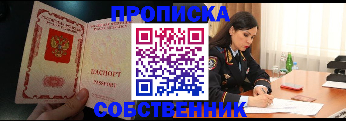 прописка иностранных граждан в Новом Осколе