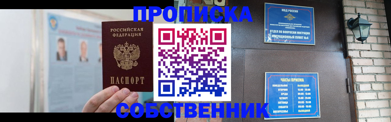 временная регистрация госуслуги в Новом Осколе
